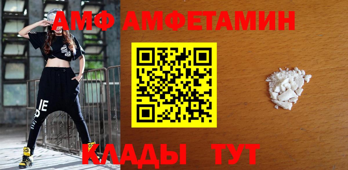 Ногинск  АМФЕТАМИН  Вход с VPN  Amphetamine Premium  Amphetamine 