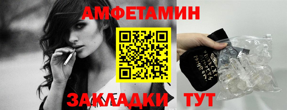 Amphetamine 98% Ногинск