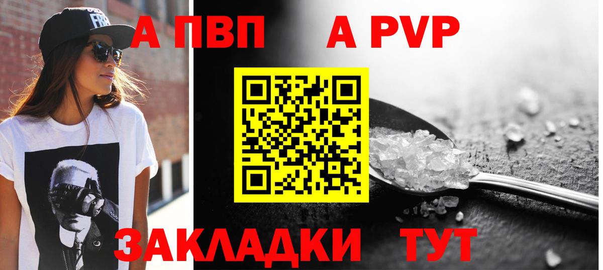 Alpha-PVP СК  Альфа ПВП VHQ  Ногинск  A-PVP СК КРИС  Alpha-PVP  Вход с VPN 
