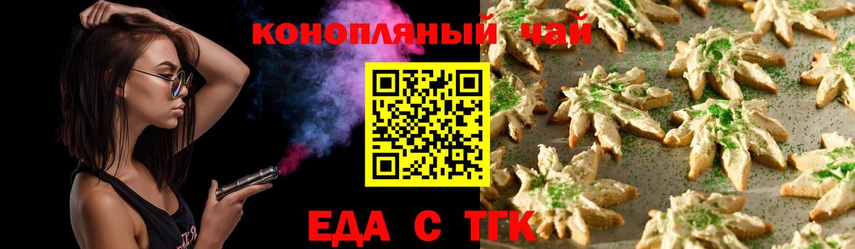 Ногинск  Canna-Cookies конопля  Вход с VPN 