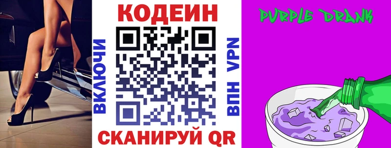 Кодеин напиток Lean (лин)  продажа наркотиков  Ногинск 