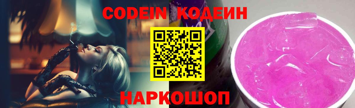 Ногинск  Вход с VPN  Наркошоп  Codein  Гашиш  МАРИХУАНА  АМФЕТАМИН   Кокаин  Меф кристаллы  Alpha PVP СК кристаллы  КЕТАМИН  COCAIN 
