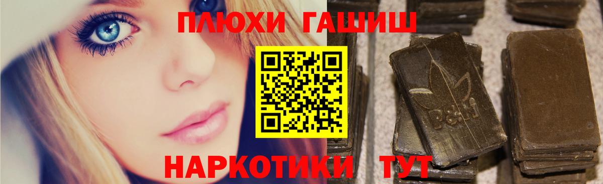Гашиш VHQ  ГАШ  Гашиш убойный  Ногинск  Вход с VPN 