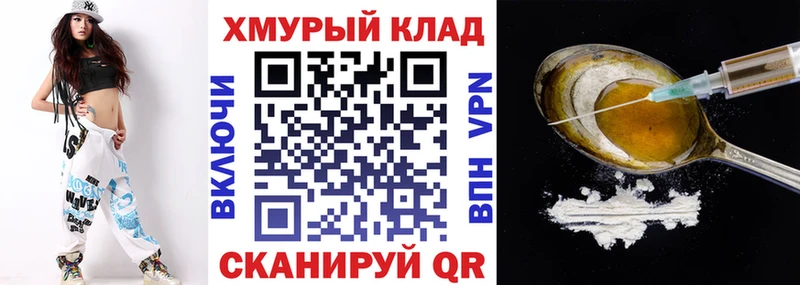 Героин VHQ Ногинск