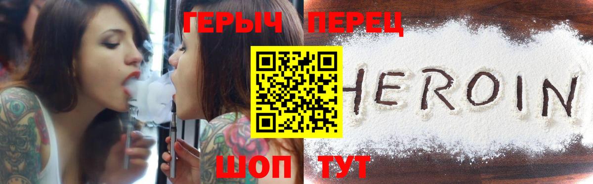 Героин афганец  Вход с VPN  Ногинск 