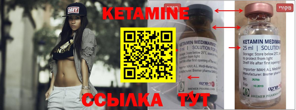 КЕТАМИН VHQ  КЕТАМИН VHQ  Ногинск  OMG   Вход с VPN 