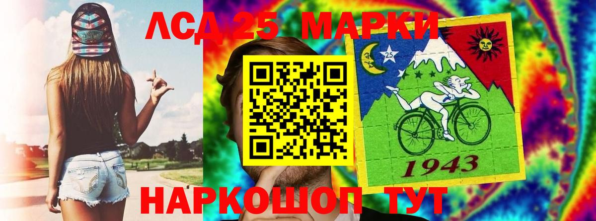 LSD-25 экстази кислота Ногинск