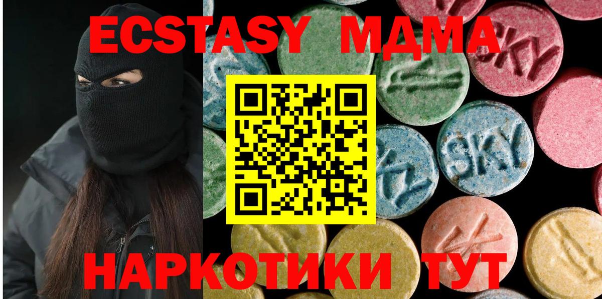 МДМА кристаллы  МДМА  MDMA Molly  Ногинск  Вход с VPN 