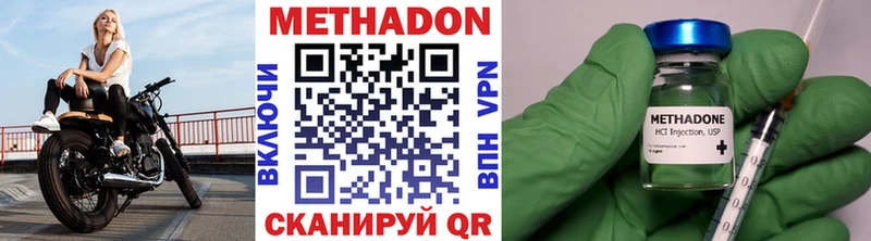МЕТАДОН methadone  mega ССЫЛКА  Ногинск 