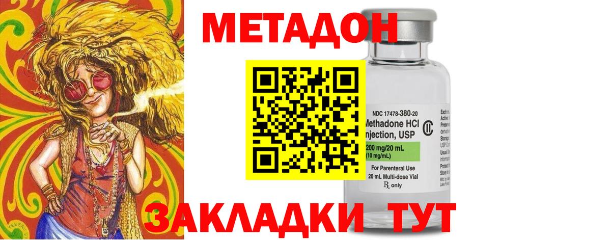 даркнет состав  МЕТАДОН methadone  Вход с VPN  Ногинск 