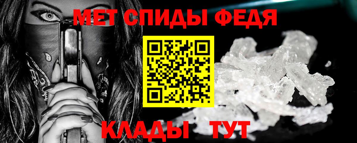 Метамфетамин мет Ногинск