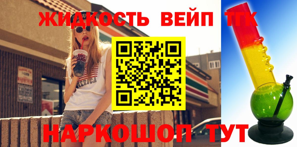 Дистиллят ТГК гашишное масло Ногинск