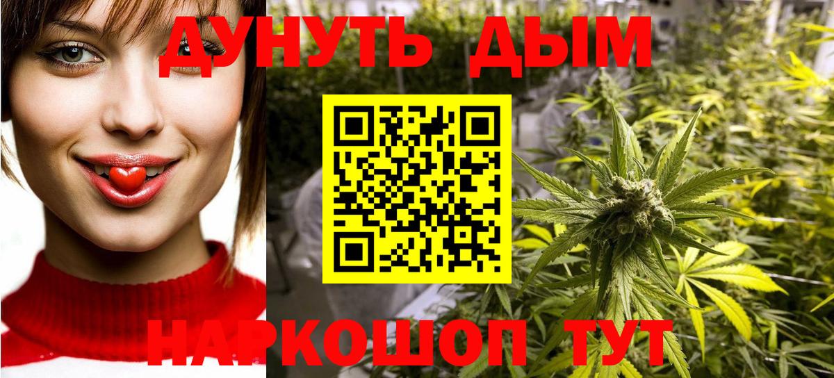 МАРИХУАНА планчик  Бошки Шишки план  Вход с VPN  Шишки марихуана Amnesia  Ногинск 